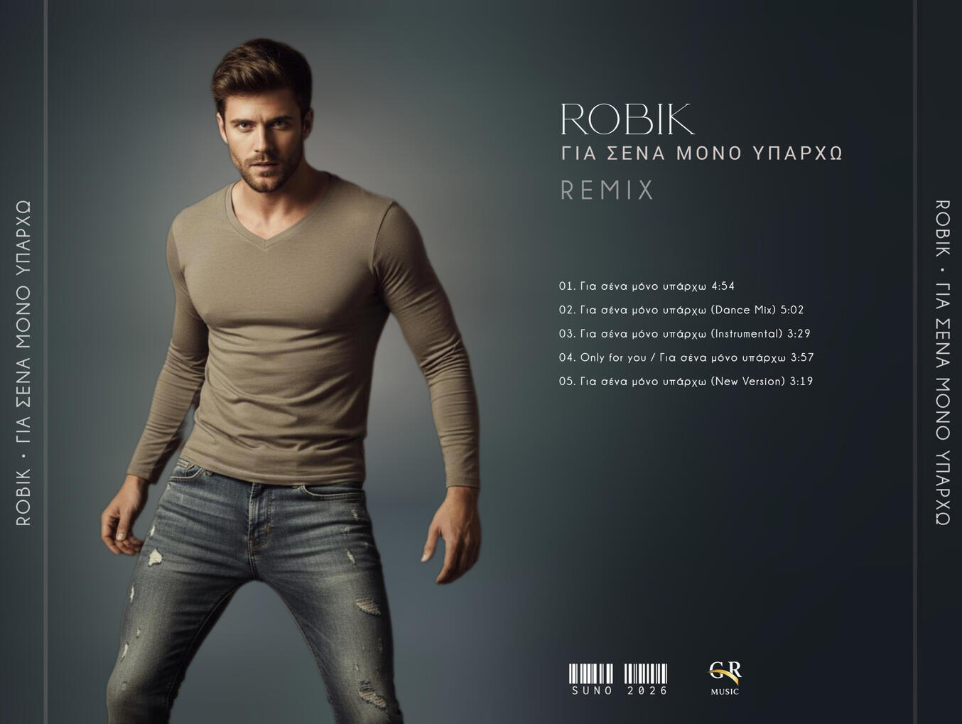 ΓΙΑ ΣΕΝΑ ΜΟΝΟ ΥΠΑΡΧΩ (Cover 2)